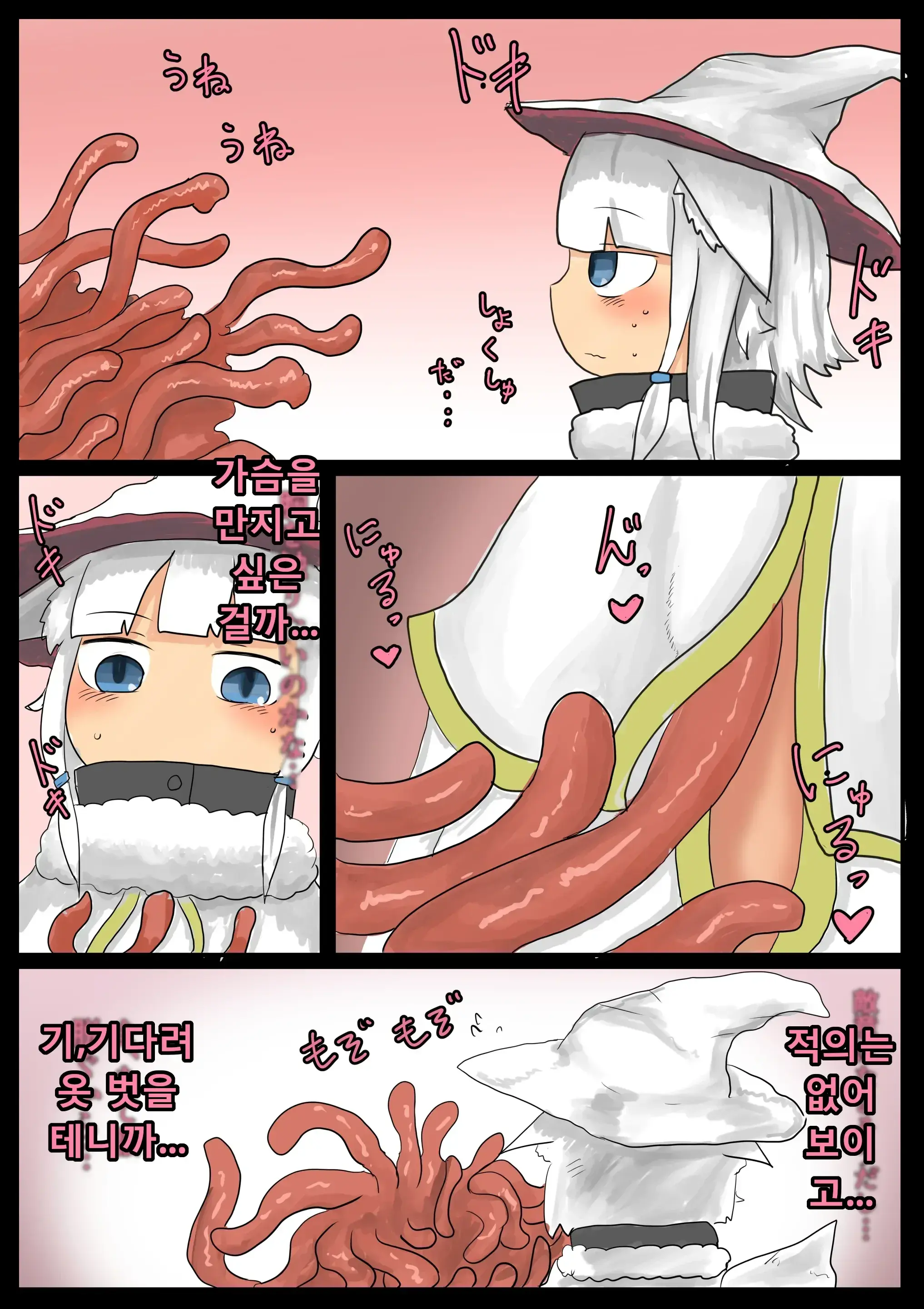 Shokushu Loli Baba 2 | 촉수 로리할머엄2